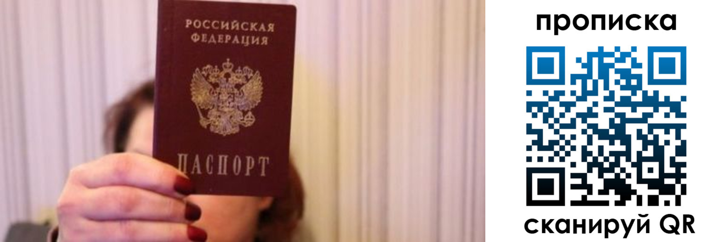 прописка поиск в Лесосибирске