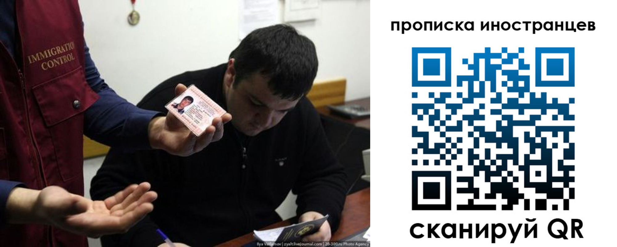 прописка для работы в Лесосибирске