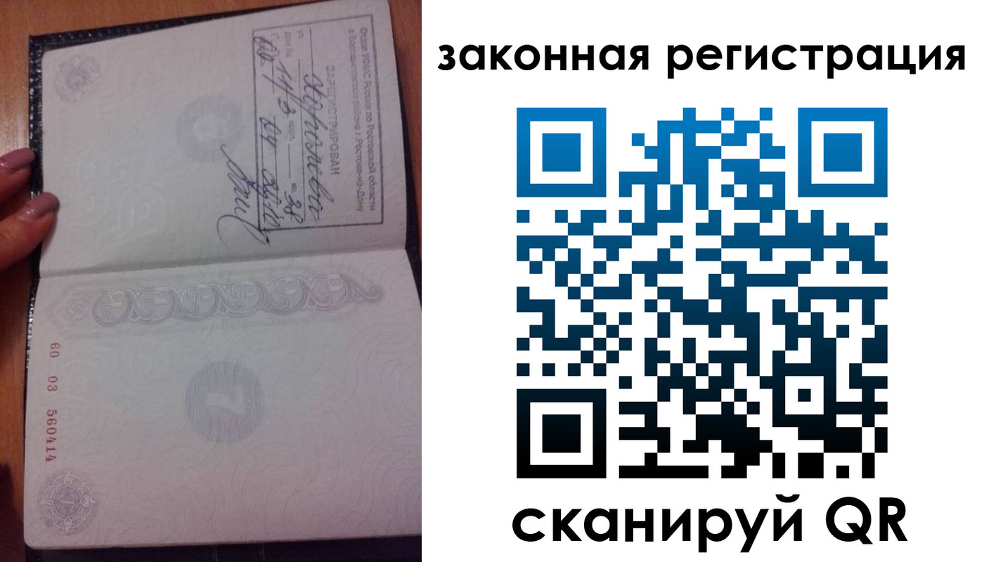 временная регистрация гарантия в Лесосибирске