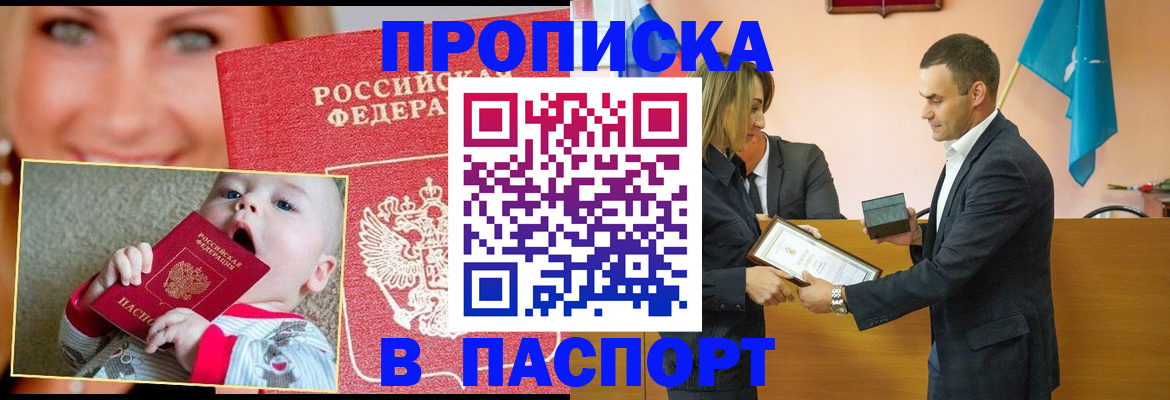 прописка поиск в Лесосибирске