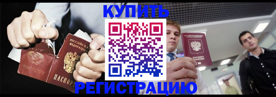 регистрация в Лесосибирске