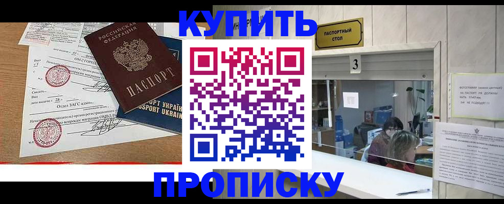 временная регистрация надежно в Лесосибирске