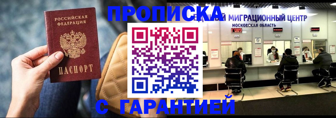 прописка поиск в Лесосибирске