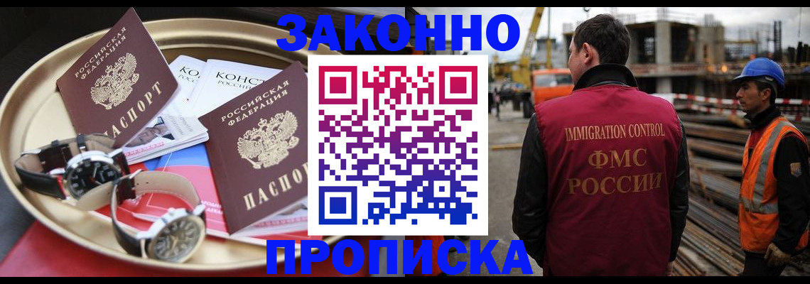 временная регистрация для школы в Лесосибирске