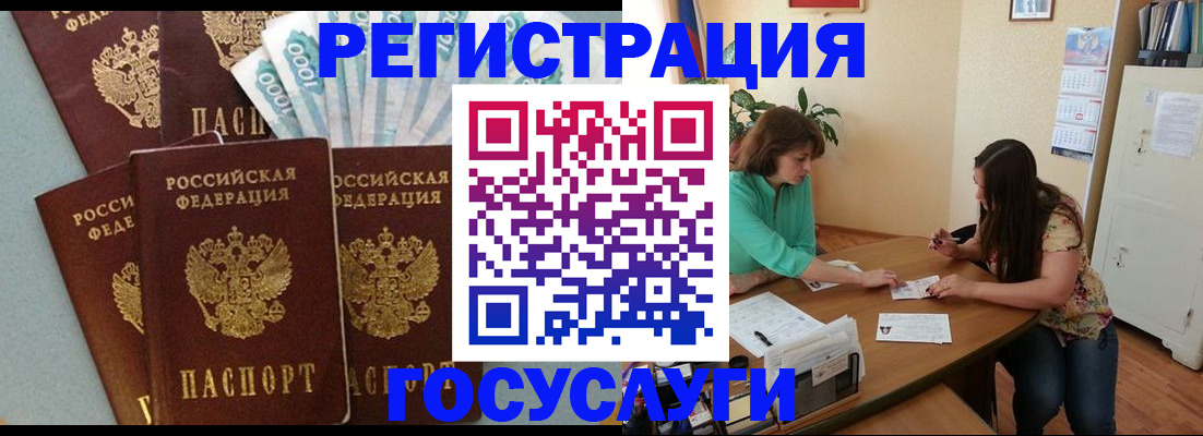 регистрация в Лесосибирске