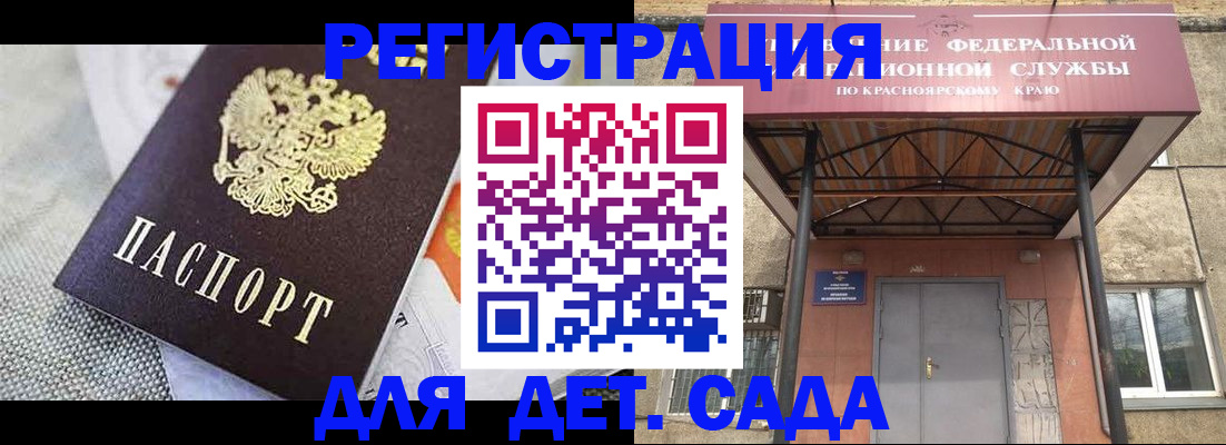 временная регистрация недорого в Лесосибирске
